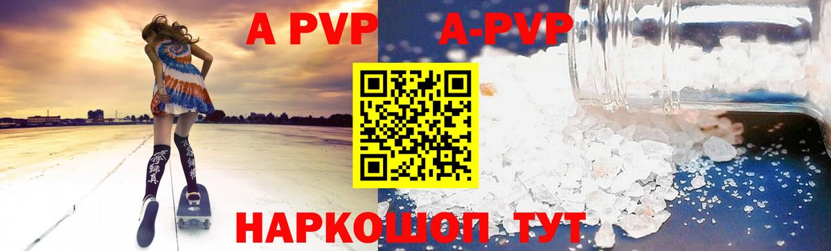 Alpha PVP кристаллы Верхняя Пышма