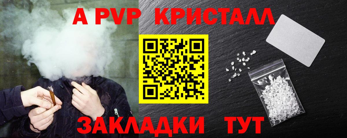 Alpha-PVP СК КРИС  Вход с VPN  Верхняя Пышма  APVP  APVP мука 