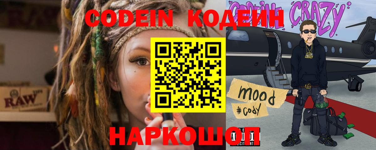 Кодеиновый сироп Lean напиток Lean (лин)  Вход с VPN  Верхняя Пышма 