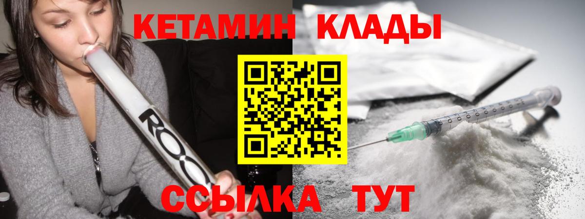Кетамин ketamine Верхняя Пышма