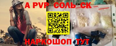 спиды Владикавказ