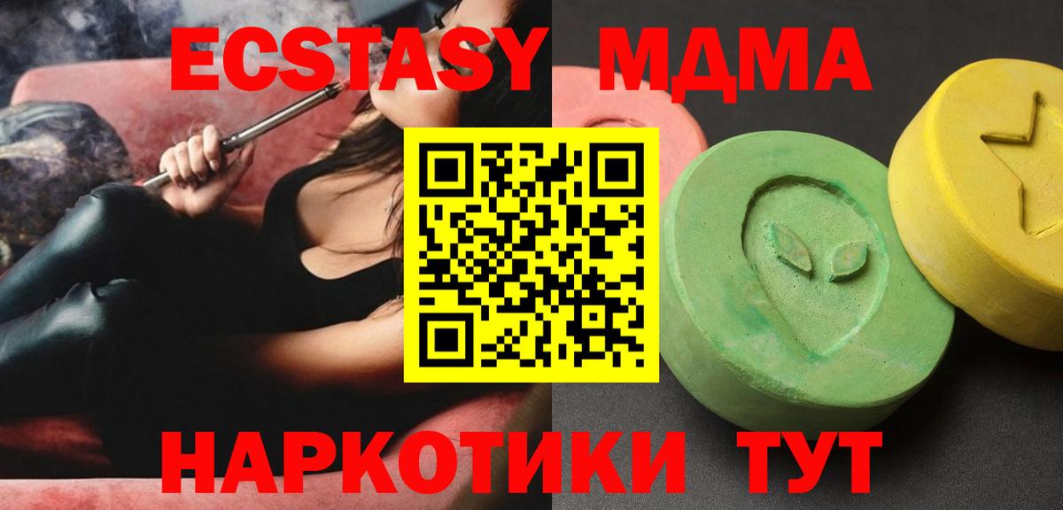 Верхняя Пышма  MDMA кристаллы  Вход с VPN 