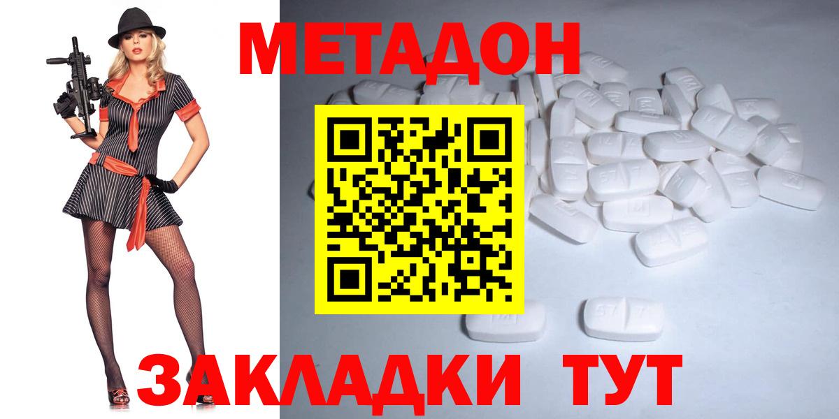 Метадон кристалл  Метадон кристалл  Верхняя Пышма  Вход с VPN 