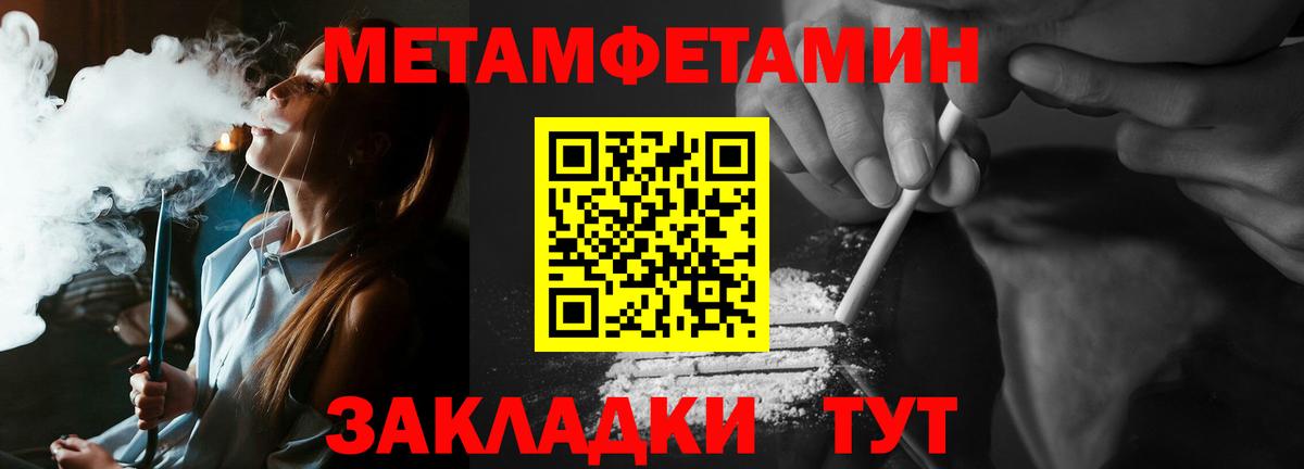 Верхняя Пышма  Первитин  Вход с VPN  МЕТАМФЕТАМИН кристалл 
